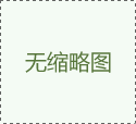 經驗豐富